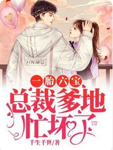 总裁爹地超给力