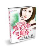 校霸和他的小哭包