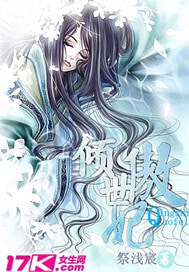 倾世傲妃