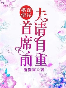 陆战北秦婉婷