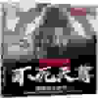 都市之不死天尊