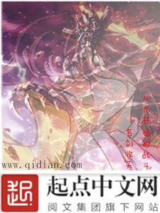 从龙开始的战斗