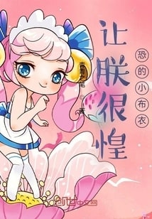 让朕很惶恐的小布衣