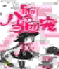 穿书后我在八零当团宠