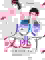 报告总裁：夫人又逃了