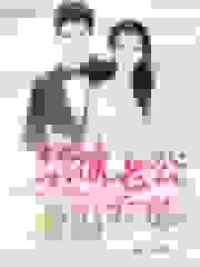 禁欲老公，温柔宠！