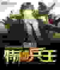 顶级特种兵王