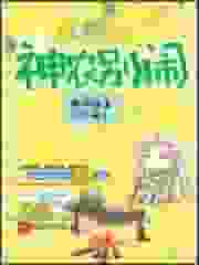 神农别闹