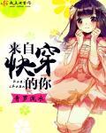 来自快穿的你