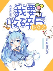 快穿：心愿完成攻略