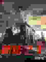 秘法之王