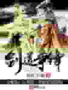 剑道争锋