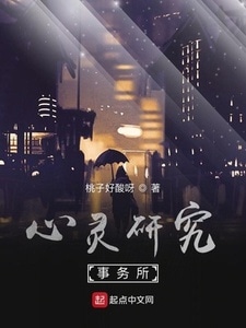 心灵研究事务所