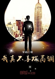 别说我是富二代