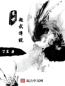 末世超武传说