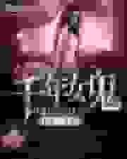 与千年女鬼同居的日子