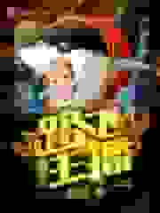 海贼之路飞主播