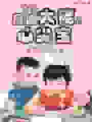 穿成反派大佬的心尖宝