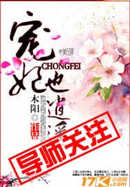 宠妃也逍遥