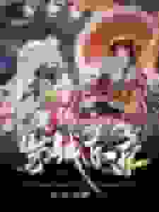 穿越东京，开局激活阴阳师系统