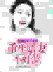 左皇霸爱：重生娇妻不好惹