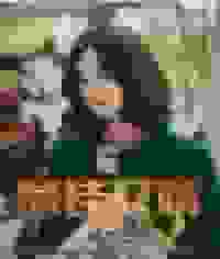 最佳女婿林凡杨雪