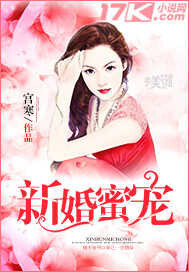 新婚蜜宠