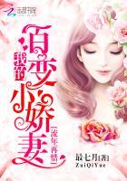 流年再惜：我的百变小娇妻
