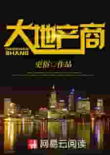 大地产商