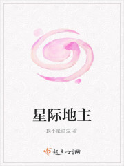 星际地主
