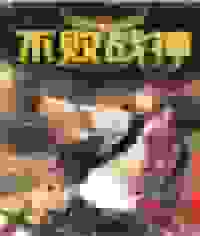 不败战神杨辰秦惜