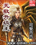 无敌升级