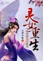 灵女重生：邪尊娇妻太腹黑