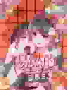 易燃的青春