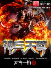 神兵天尊