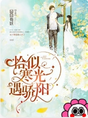 蜜爱100分：不良鲜妻有点甜