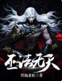 巫法无天