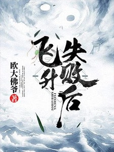 傲世仙尊