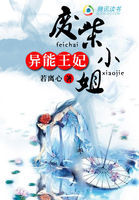 废柴小姐：异能王妃