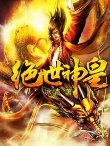 震古大帝
