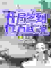 开局签到亿万武魂