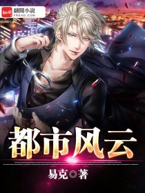 都市风云