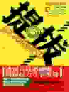 提拔