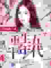 重生五十年代有空间