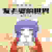 我穿越到了发老婆的世界