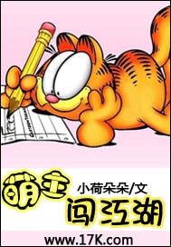萌主闯江湖