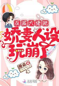 神医娇妻飒爆了