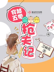 穿越五零抢夫记