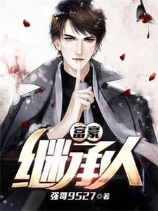 我爷爷是迪拜首富