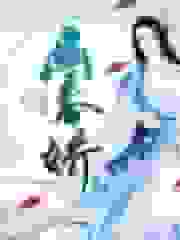 画春娇